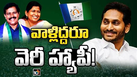 వైసీపీలో మార్పులు సంబరపడిపోతున్న ఓ మంత్రి మరో ఎమ్మెల్యే ఎందుకో