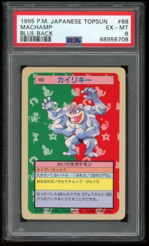 Pokemon Japanese Topsun Blue Back 068 68 1st Machamp Card 1995 PSA 6