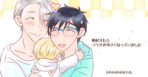 ユーリ Onice 捧げモノ その42 25のマンガ ヴィク勇 Yoi【腐】 ユーリ・プリセツキー Pixiv