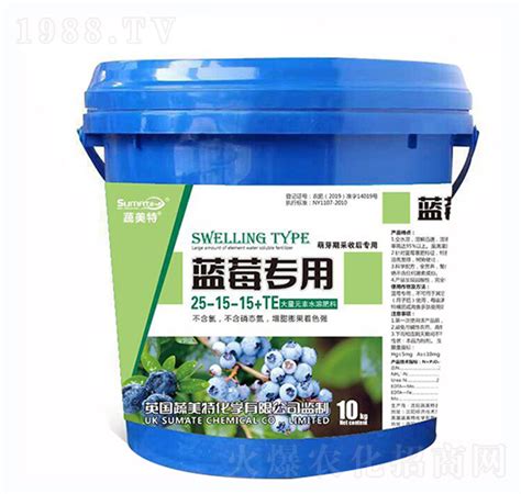 蓝莓专用大量元素水溶肥25 15 15 TE 蔬美特 沈阳蔬美特肥业有限公司 火爆农化招商网1988 TV