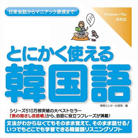 Jp 起きてから寝るまで 韓国語表現700 Audible Audio Edition 山崎 玲美奈 金南听