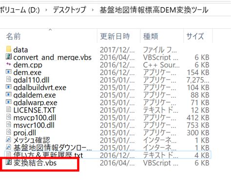 dem demtool geotiff