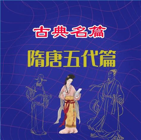 【唐】柳宗元《捕蛇者说》解读 知乎