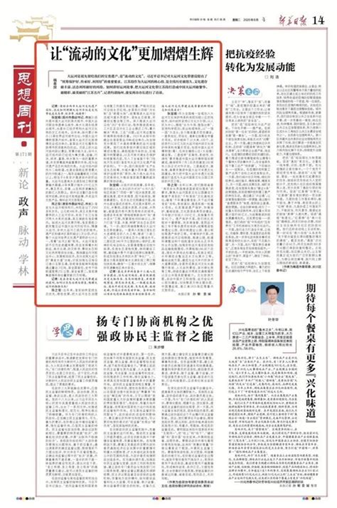 让“流动的文化”熠熠生辉 江苏这两市市长同讲“运河故事”