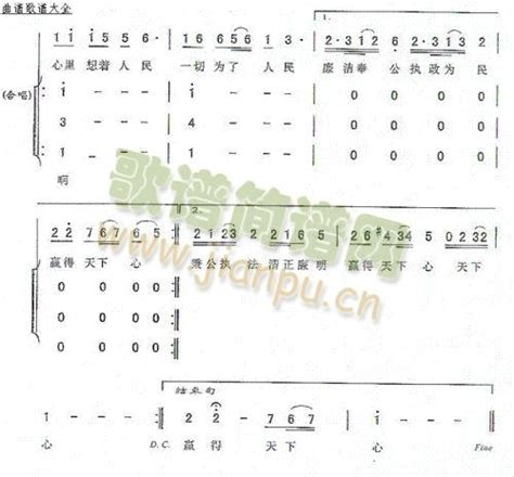 把心交给人民（李如会词 陈宏超曲）简谱把心交给人民（李如会词 陈宏超曲）精选简谱曲谱精选简谱818简谱曲谱网