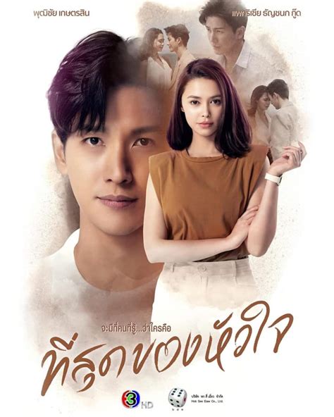 You Touched My Heart Sinopsis Pemain Ost Episode Review