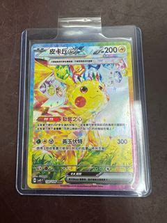 Ptcg Pokemon Card Sv Carousell