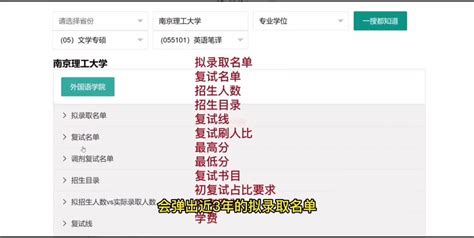 免费考研择校择专业查询 知乎