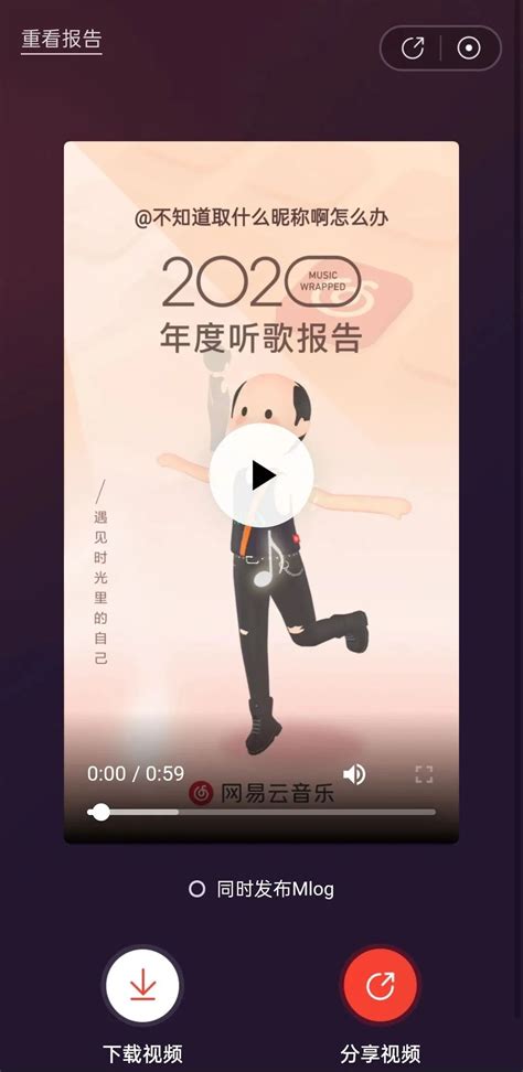 网易云、qq 音乐年度歌单来啦！ 财经头条