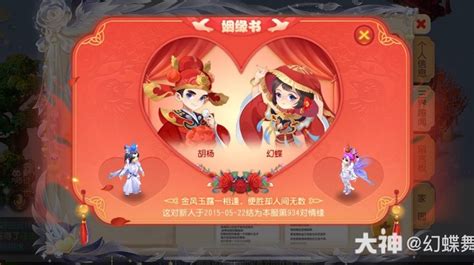 B＠magic、微凉l 看结婚日期，哈哈梦幻西游手游 大神