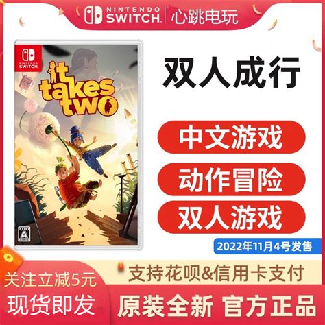 Switch Ns It Take Two