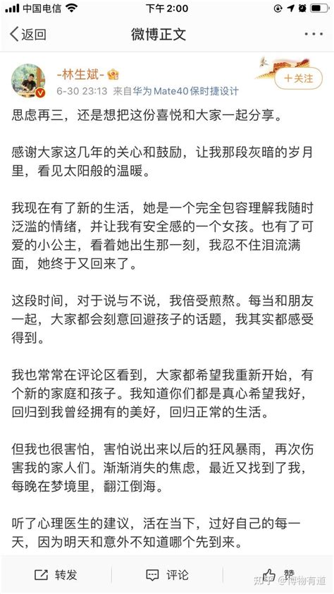 曾经的“痴情男主”林生斌 为何今日却被众人唾骂上热搜 知乎