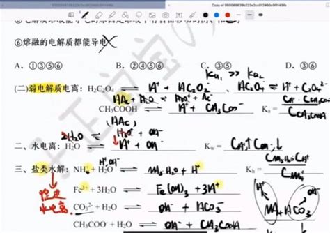 2022高考吕子正高三化学暑秋寒春点睛班，子正老师的化学课 高考学吧