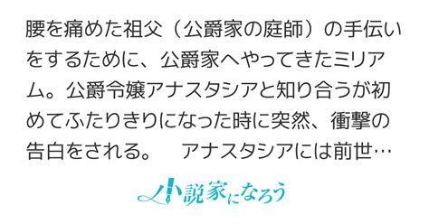 前世の記憶があるお嬢様から、実は私が異母姉で小説のヒロインだと打ち明けられました！ なら、私はヒロインになりません！