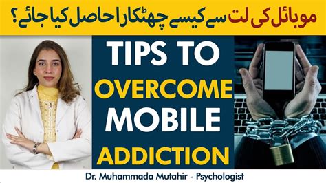 How To Get Rid Of Mobile Addiction Tips To Overcome It Fast Youtube