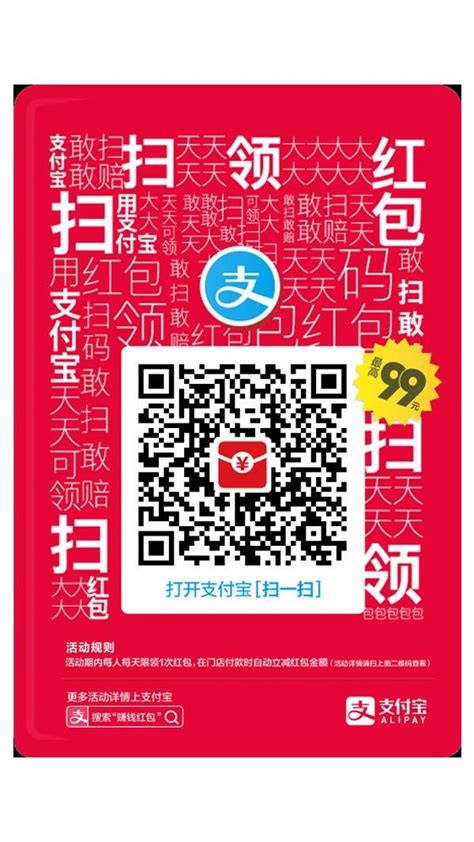 如何領取支付寶的收款碼和領紅包的二維碼？ 每日頭條