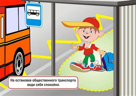Правила поведения в транспорте для детей рисунок - 85 фото