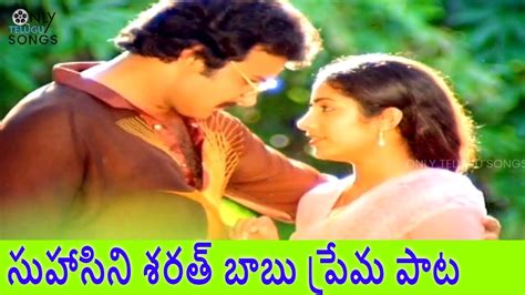 Toli Ne Chesina Pooja Phalamu Classic Love Video Song Suhasini