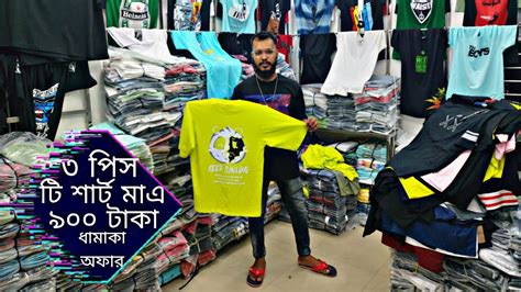 ৩ পিস টি শার্ট মাএ ৯০০ টাকা ধামাকা অফারে টি শার্ট সবচেয়ে কম দামে