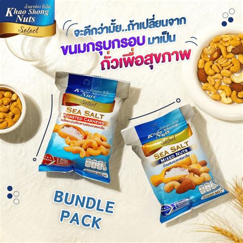 Bundle Khao Shong Nuts Sea Salt Roasted Cashews Mixed Nuts G