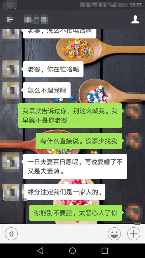 當年求你不要離婚你說我犯賤，現在你求我復婚是想讓我再犯賤？ 每日頭條