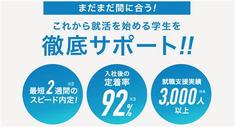 まだ間に合う新卒採用【2024／2025】大手など今からエントリーできる企業の探し方