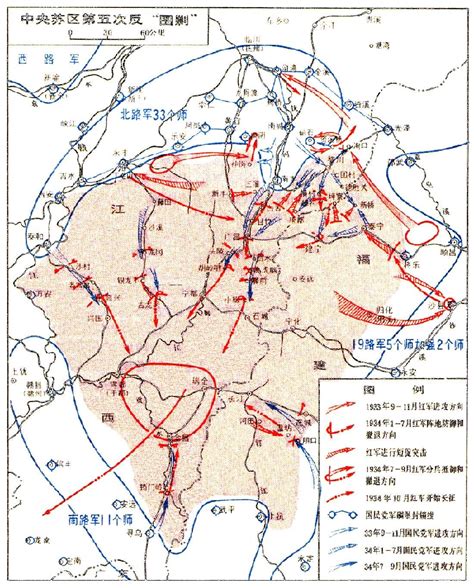 第五次反围剿图册360百科