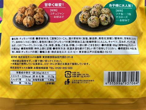 【カルディ】韓国おにぎりが混ぜるだけで簡単に作れる！ 「チュモッパの素」はアレンジ自在な優れもの All About ニュース