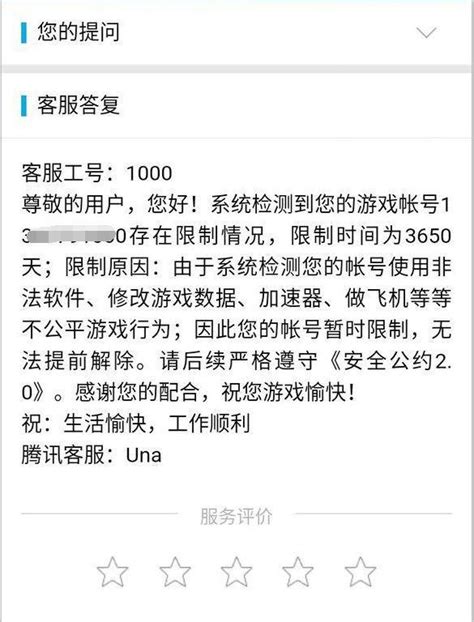 Dnf：玩家囤貨被封10年，損失400億金幣，找律師起訴騰訊 每日頭條