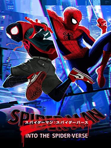 映画：スパイダーマン：アクロス・ザ・スパイダーバース レビュー のんびりクソレビューブログ