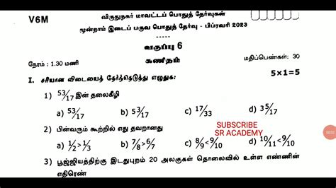 6th Standard Maths 3rd Midterm Test 2023 Original Question Paper