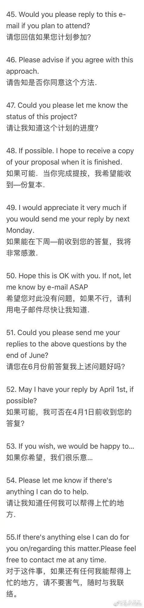 你不知道的100句超实用英文邮件表达，快来学习！② 知乎