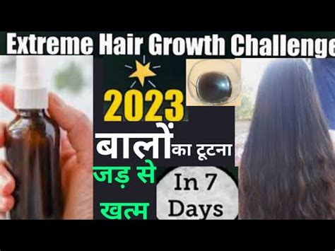 Days Extreme Hair Growth Challenge Grow Your Hair Fasterthicker