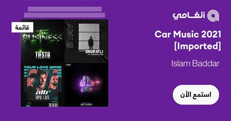 ‏قائمة Car Music 2021 Imported استماع على أنغامي