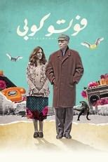 Best new Egyptian Movies in 2023 & 2022 (Netflix, Prime, Hulu & Cinema ...