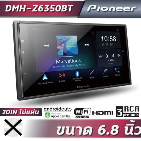 Pioneer Dmh Z Bt Carplay Android Auto