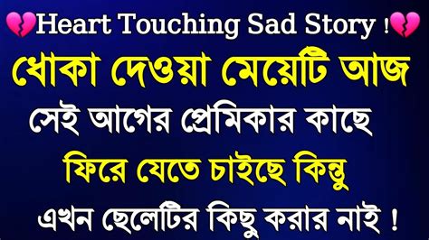 Best Heart Touching Motivational Story Heart Touching Sad Love Story