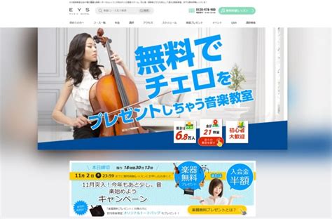 大人向けチェロ教室の選び方を解説！おすすめ音楽教室も紹介します Edy Music