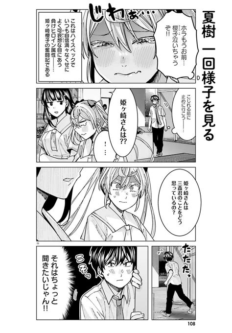 「よろしくお願いします～～ 」安田剛助の漫画