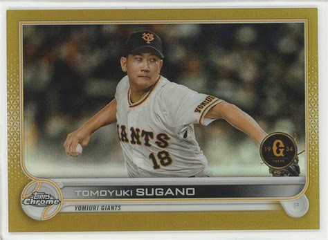 菅野智之 巨人 2022 Topps Chrome NPB プロ野球 レギュラーパラレル Gold Refractor ゴールドリフラクター