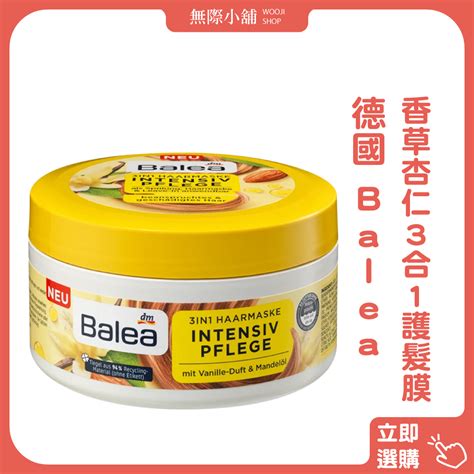 無際小舖 德國balea 香草杏仁三合一護髮膜 300ml 蝦皮購物