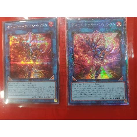 Yu Gi Oh Rarity Collection Quarter Century Edition Decode Talker