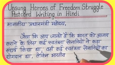 Essay On Unsung Heroes Of Freedom Struggle Postcard Writing On Unsung