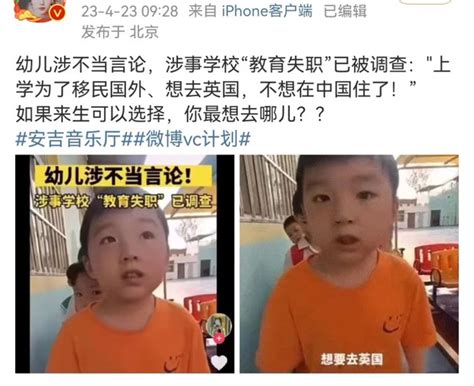 中國幼稚園開告狀大會相互揭發 粵童想去英國竟被罵「漢奸」 — Rfa 自由亞洲電台粵語部