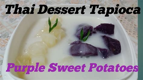 Thai Tapioca Dessert With Purple Sweet Potatoes Menu Takjil Youtube