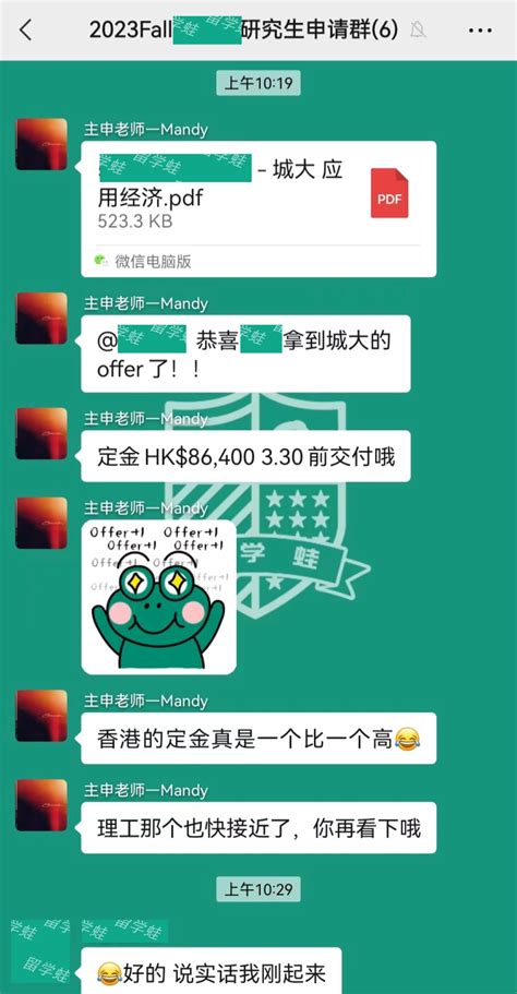 2023fall 恭喜港中深f同学3 1绩点收获港城大【应用经济学】硕士offer！ 知乎