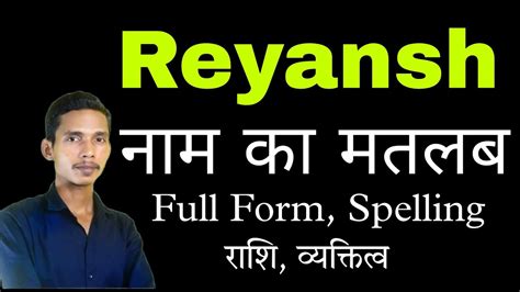 Reyansh Rashi Reyansh Spelling Reyansh Full Form Reyansh Meaning