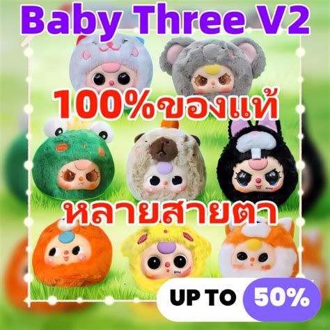 Baby Three V2 ของเลนตกตานารก ของเลนตกตานารก หมอนองตกตานมนม หมอนกอดอปกรณ