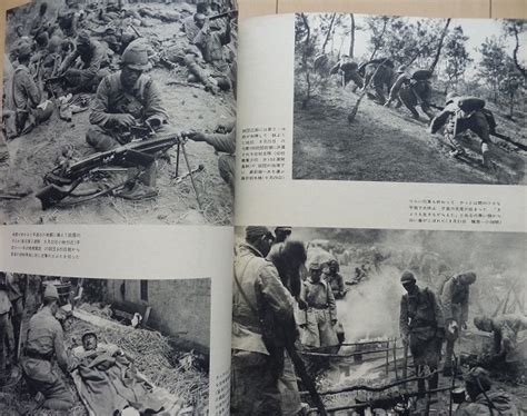 旧日本軍資料写真集 日中戦争②★ww2陸軍服海軍陸戦隊将校制服第二次世界大戦太平洋戦争九八式昭五式制帽航空隊略帽軍刀三八式歩兵銃銃剣の落札情報