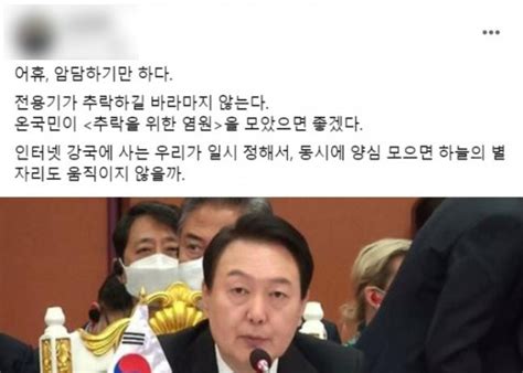 “대통령 전용기 추락 염원한 신부 이런 게 혐오와 저주” 교계교단 종교신문 1위 크리스천투데이